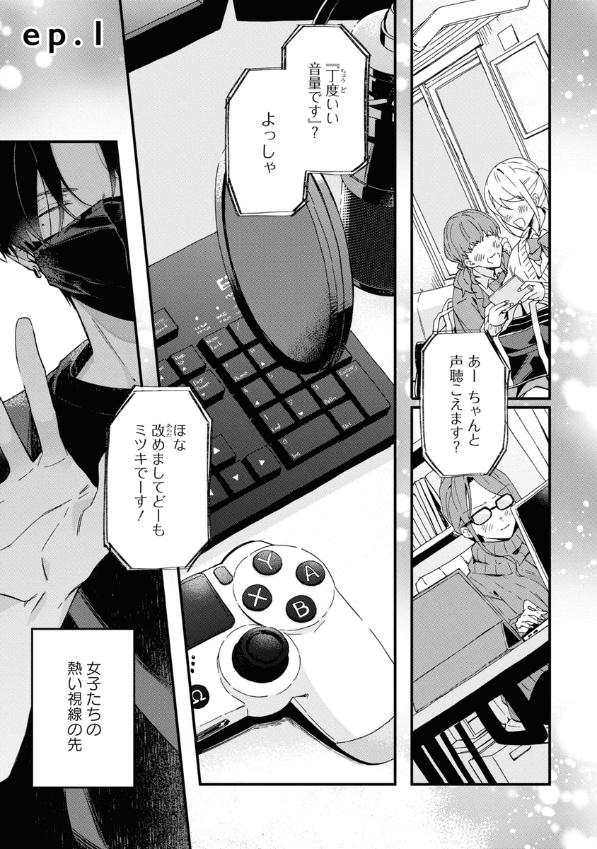 【創作BL】大親友がシコってる現場に遭遇したら告白された (1/7) 