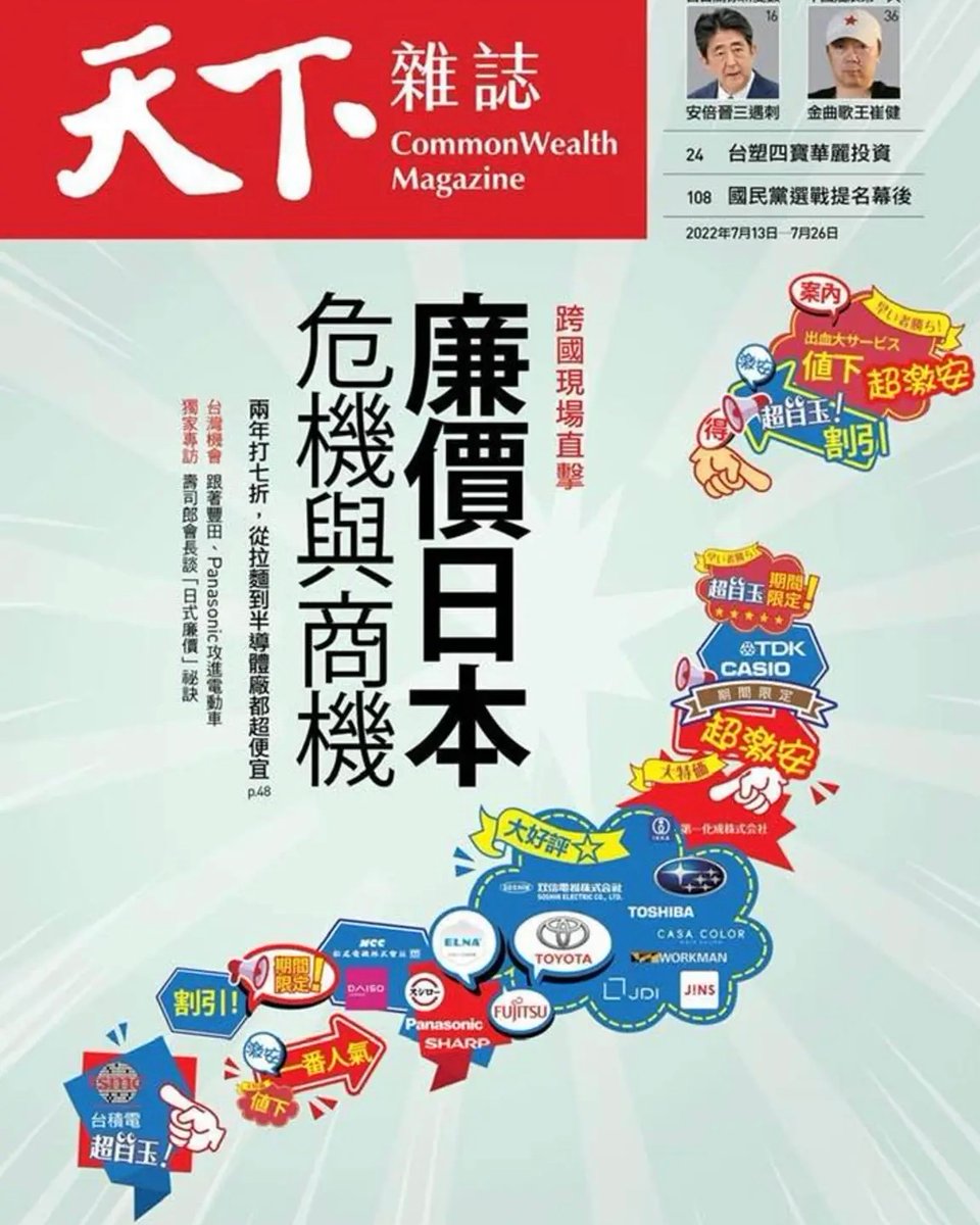 舛友雄大/Takehiro Masutomo@『潤日』日本語版７刷／中文版２刷 tweet media
