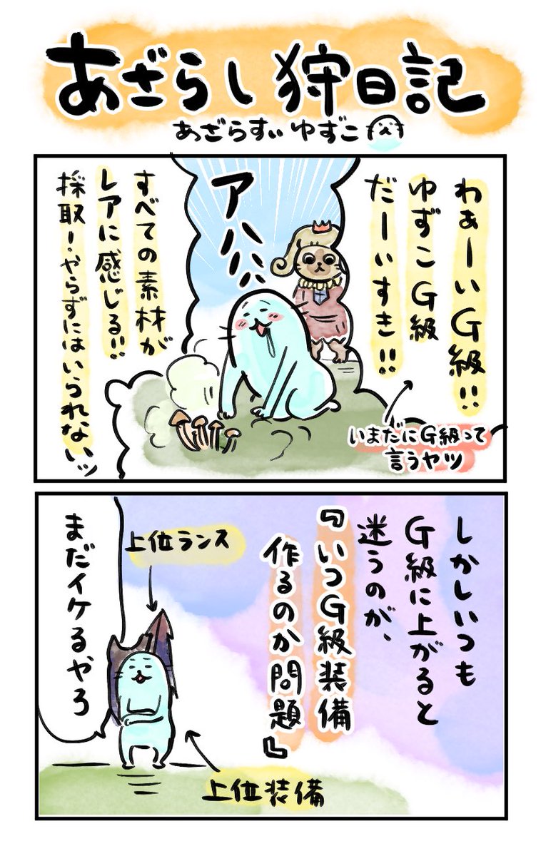 あざらし狩日記 エルガド編 その①

#モンハンライズ #モンハン 