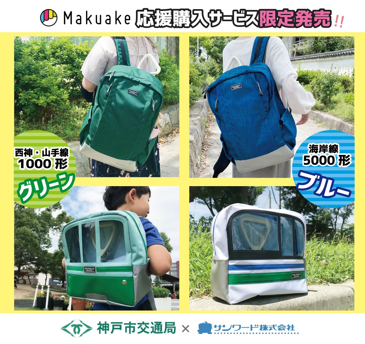 ビーバン サンワード株式会社 Sdgs アップサイクル Sunward Beban Twitter