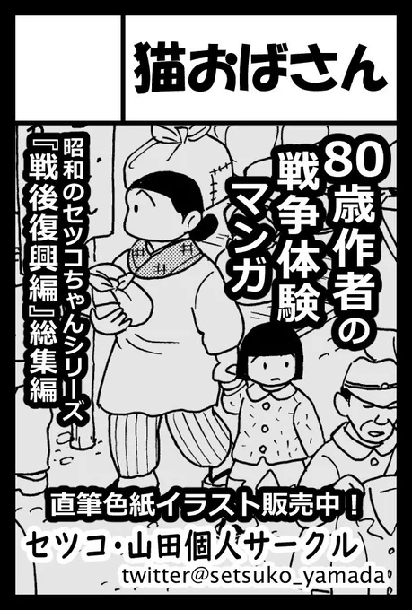 &gt;RT9/4(日)コミティア141猫おばさん&じゃんぐる堂とも参加決まりましたちゃ、ちゃんと新刊出したい#COMITIA141 