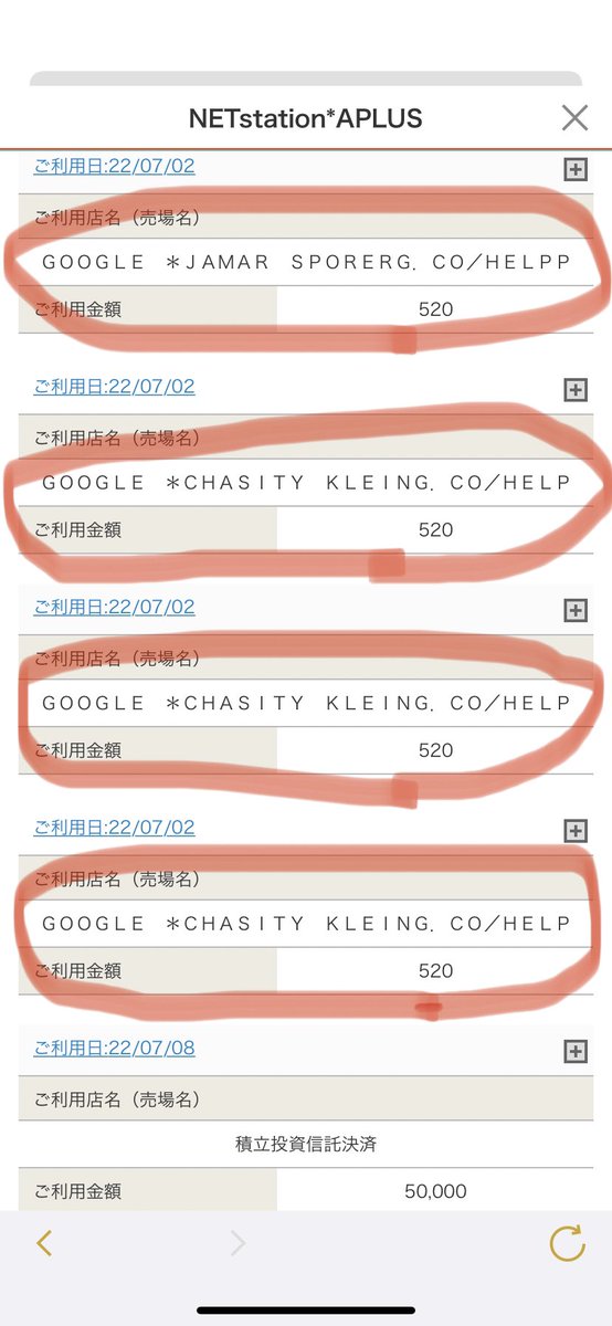 マネックス証券の積立の為だけに
利用してるアプラスカード。

不明な使用履歴が😱😱😱
しかも4件も！
520円✖️4＝2080
しょぼい金額だけど、こわっ🥶
みんなも気をつけて〜‼️

1番上、HELPPになってて笑笑
#アプラスカード