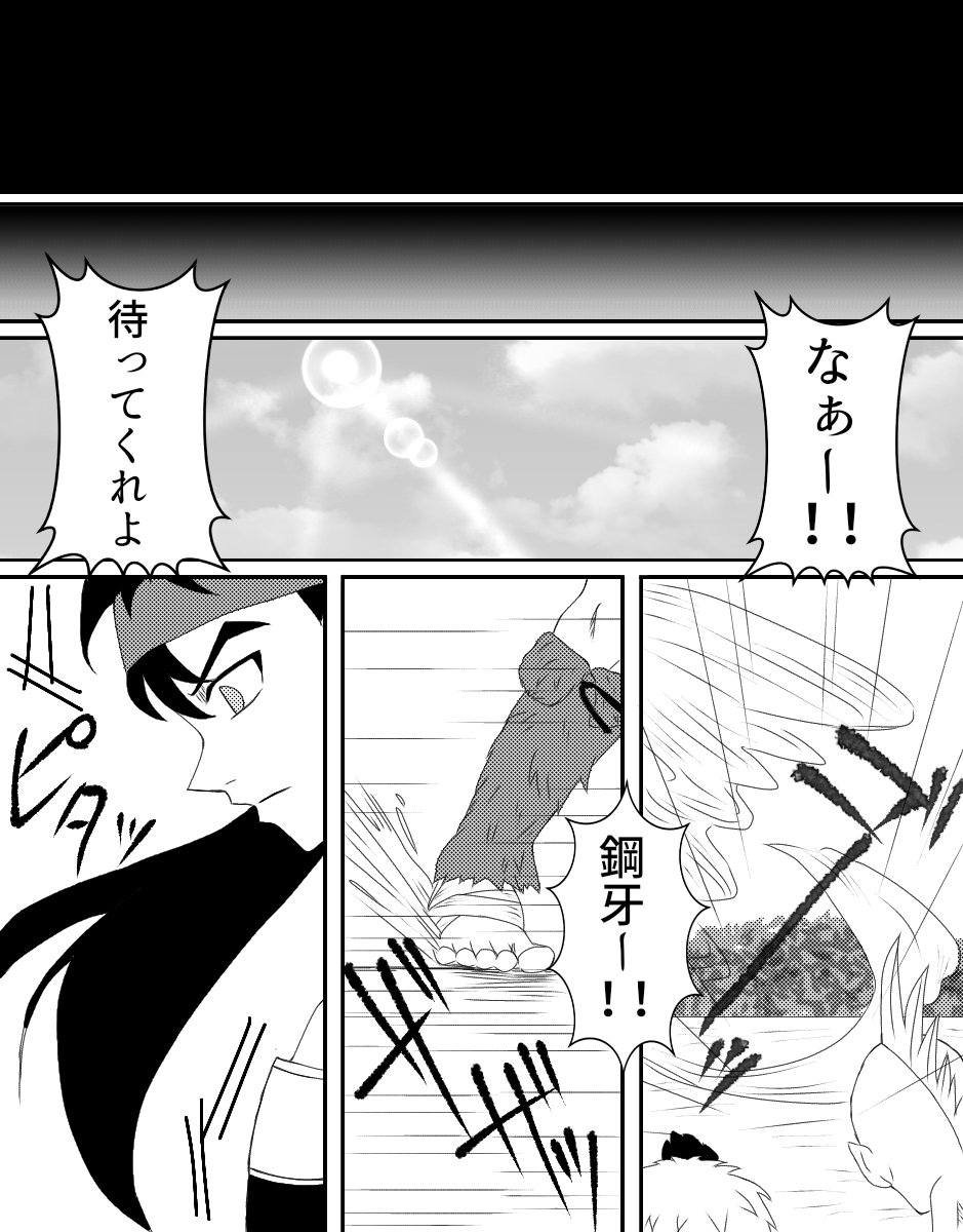 鬼滅×犬夜叉クロスオーバー38
飛ばされた先には…? 