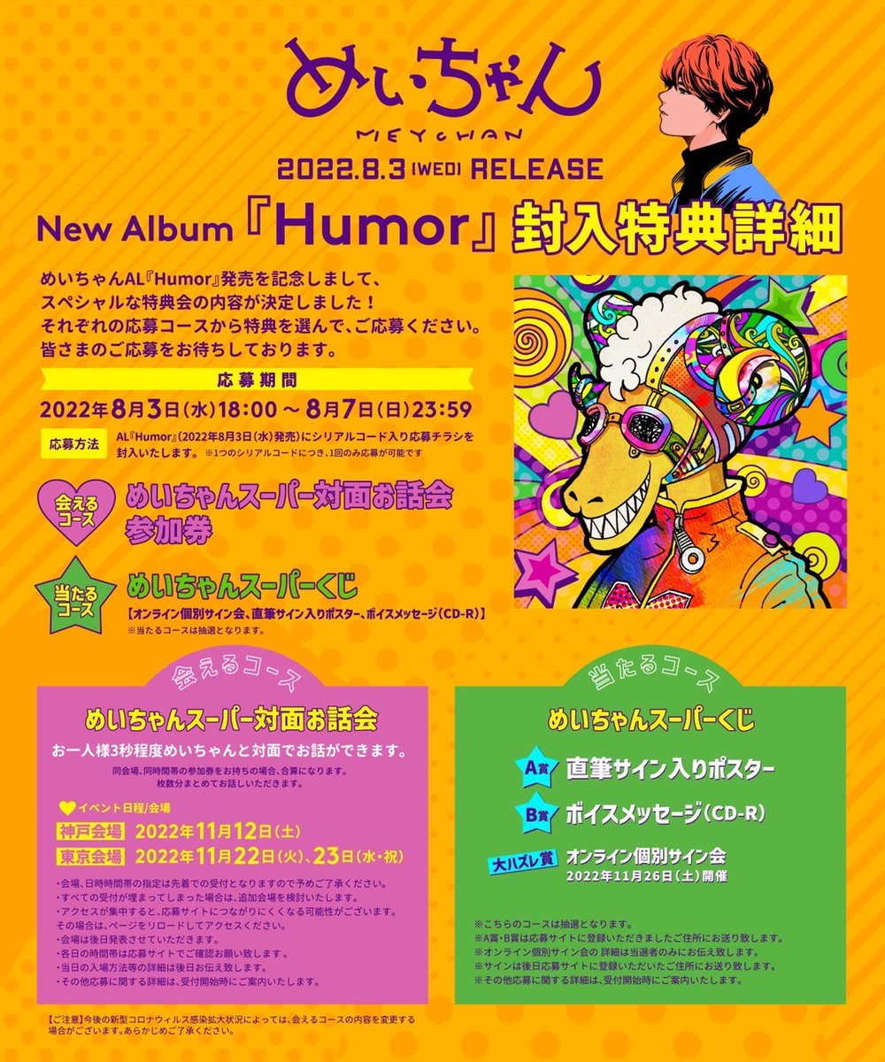 めいちゃん humour CD 武道館版 - 通販 - itswrap.com.br