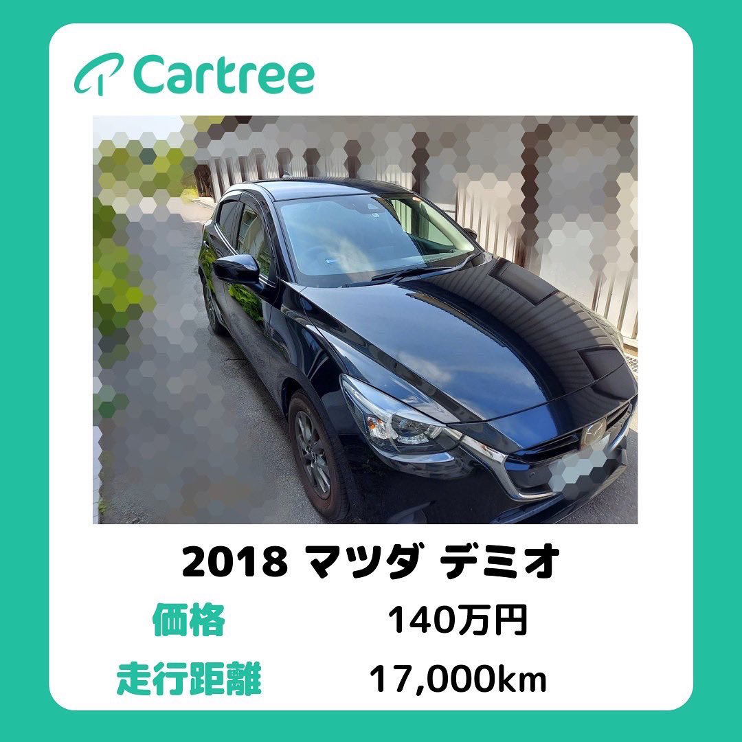 _Cartree_'s tweet photo. Cartree出品車のご紹介です🚘

【2018 マツダ デミオ】　

低走行距離！
内外装ともに状態良好🙆‍♂️

価格　140万円

走行距離　17,000km

気になる点はサイトやサイト内のオーナー様への質問へ！

https://t.co/oSLOp22Ajh

#cartree #マツダ #デミオ #車売ります https://t.co/3sg2Mq35fL
