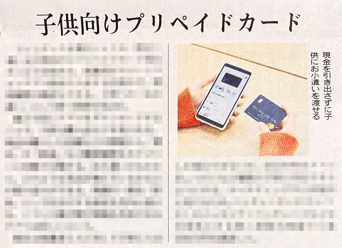 ShuttlePay's tweet photo. 日経産業新聞 に掲載いただきました https://t.co/WpEKRArd8W