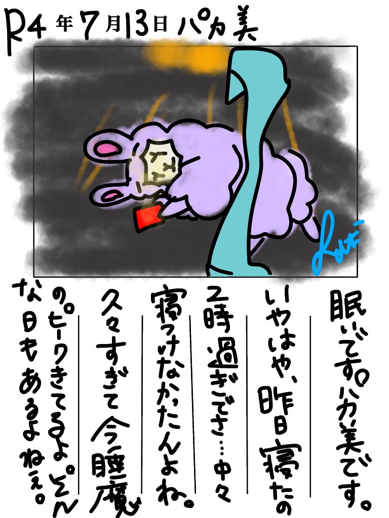 ひたすら眠い のイラスト マンガ コスプレ モデル作品 2 件 Twoucan ひたすら眠い のイラスト マンガ コスプレ モデル作品 2 件 Twoucan