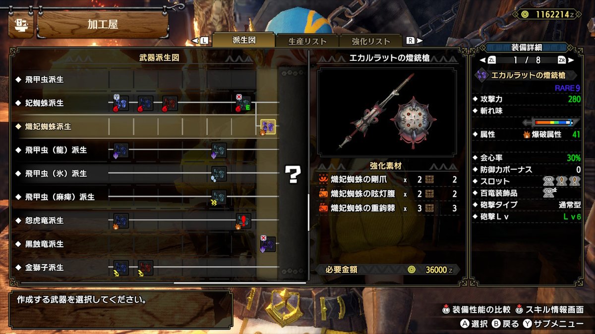 モンハンライズ 爆破属性強化のスキル効果と発動する装備 サンブレイク 攻略大百科