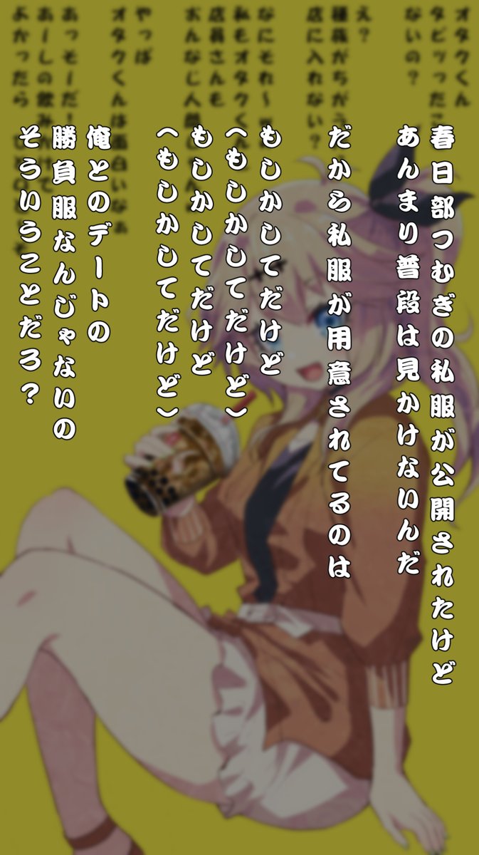 そういうトコだよ、キモオタくん…… 