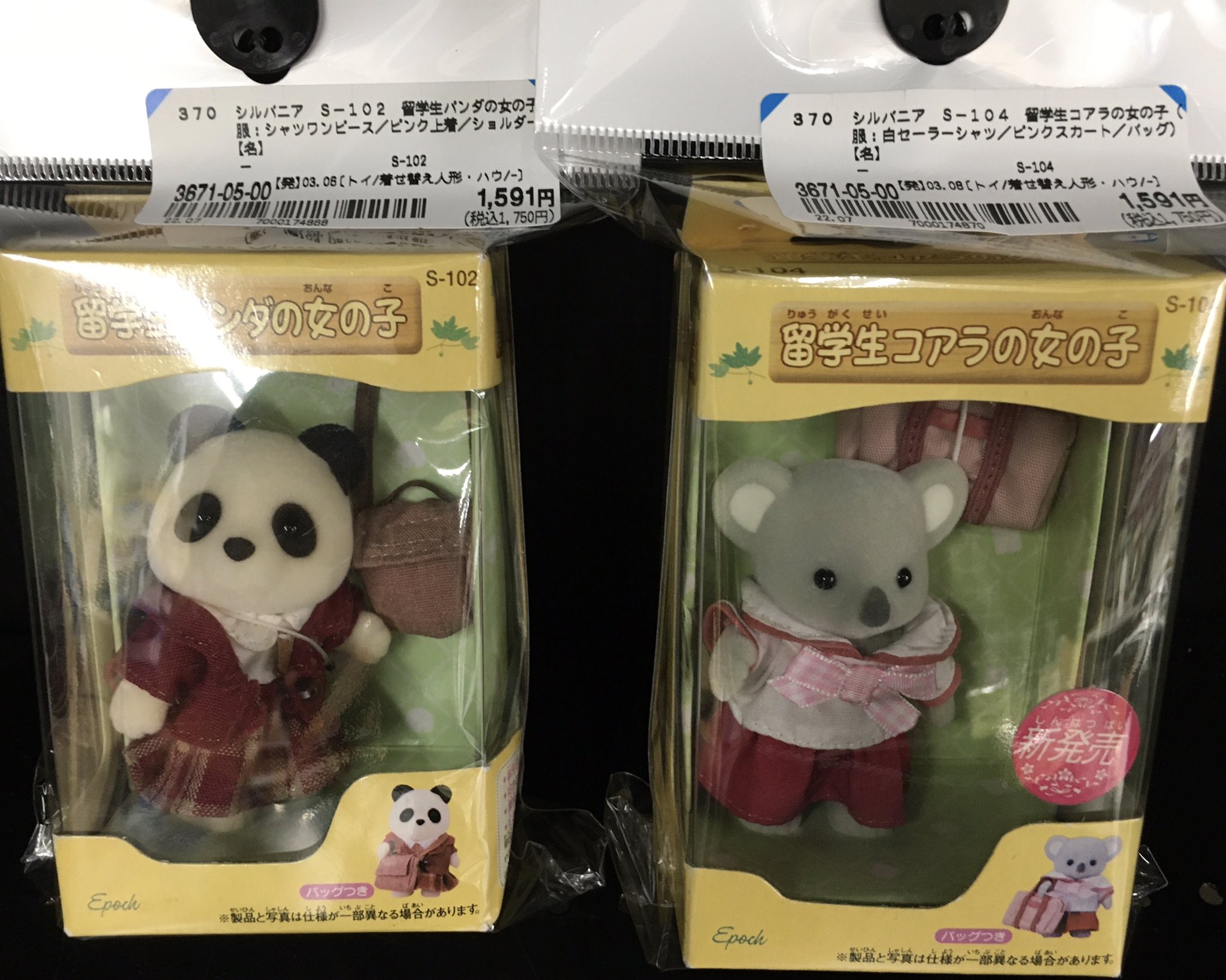 シルバニアファミリー 服・小物 街のドレスアップ パープル 単品