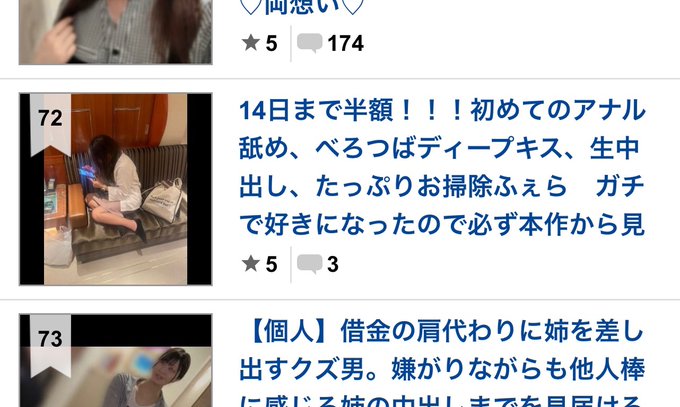 新作半額でも載るの感謝だし 去年の9月の作品もダブルで載るのは嬉しい 本当にありがとうございます😭  ゆっくりしようと思ったけど次のエグい3P編集始めます https://t.co/GdOvtTIBq<a href="/tag/%E3%82%A2%E3%83%8A%E3%83%AB%E8%88%90%E3%82%81"class="tags"><span>#アナル舐め</span></a><a href="/tag/%E5%94%BE%E9%A3%B2%E3%81%BE%E3%81%9B%E3%81%A3%E3%81%93"class="tags"><span>#唾飲ませっこ</span></a><a href="/tag/%E3%81%93%E3%81%AE%E5%AD%90%E3%81%AE%E3%81%8A%E5%B0%BB%E3%81%AB%E7%8E%A9%E5%85%B7%E5%87%BA%E3%81%97%E5%85%A5%E3%82%8C"class="tags"><span>#この子のお尻に玩具出し入れ</span></a>