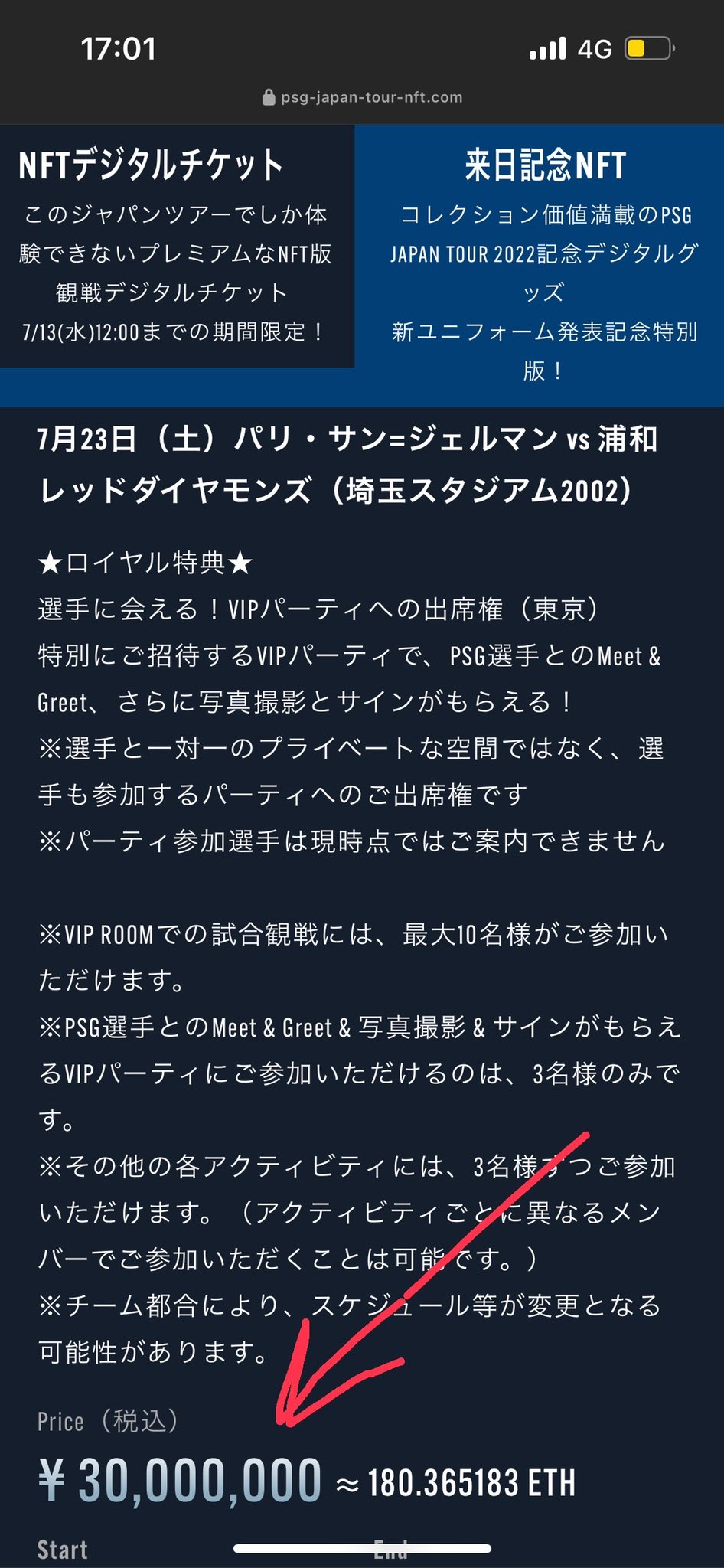 パリ サンジェルマンチケット Twitter Search Twitter