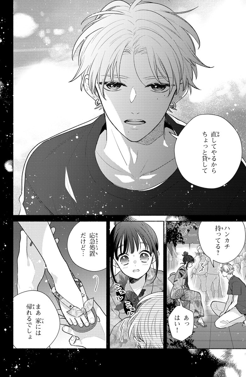 憧れの先輩に香りで惚れられ溺愛される話(1/12)
#漫画が読めるハッシュタグ 