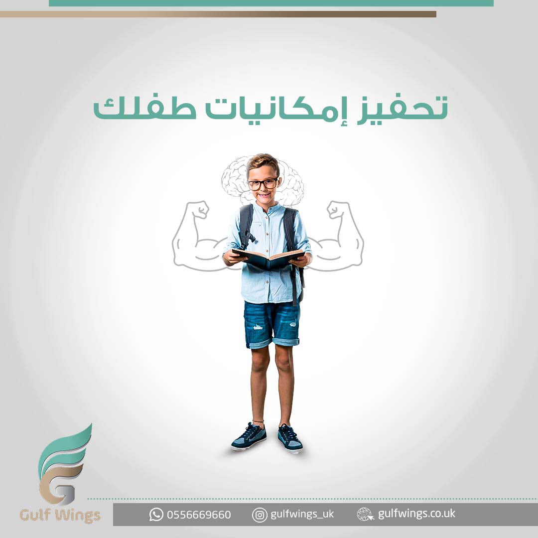 gulfwings_uk's tweet photo. رحلة تعليمية ممتعة هذا مانقدمه لطفلك في #أجنحة_الخليج لضمان استفادته القصوى وتحفيز إمكانيته على الظهور⭐.

#أجنحة_الخليج #السعودية #بريطانيا #دراسة #الدراسة_في_الخارج #خدمات #جامعة #تعليم #أكاديمية #اللغة_الإنجليزية #القبولات #البكالوريوس #الماجستير #الدكتوراه #بريطانيا https://t.co/QQZ4B9sJuJ