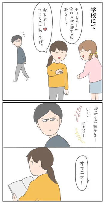 兄(ケビン)とポッポ 