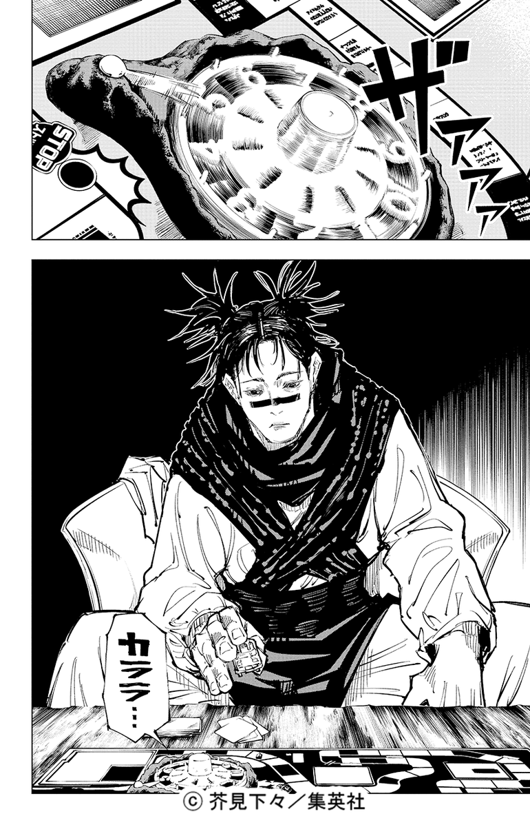 呪術廻戦【公式】 on Twitter: