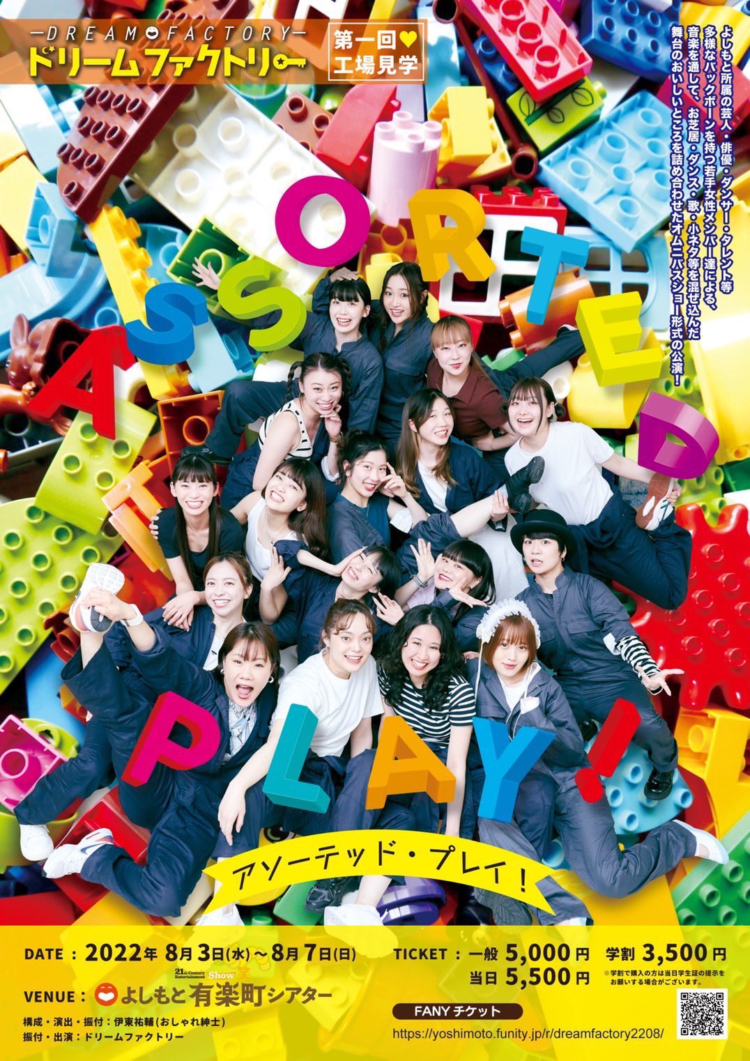 希少 レア 吉本 吉本興業 若手タレント奮闘公演 台本 演劇 昭和 花月