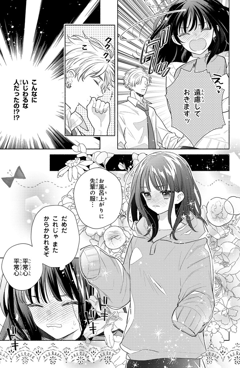 8/12) | 壱コトコ@コミティア156 さんのマンガ | ツイコミ(仮)