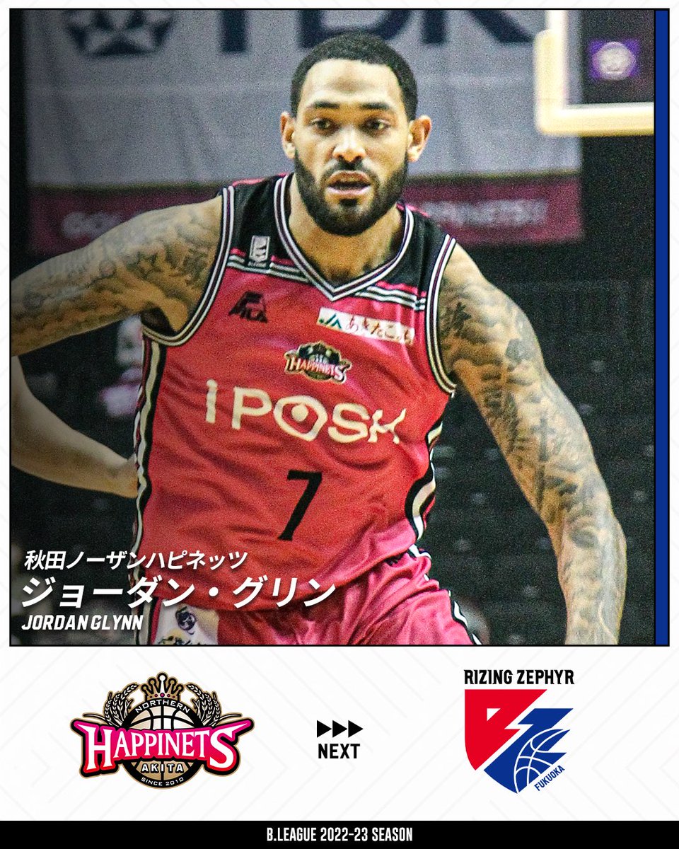 B_LEAGUE's tweet photo. 🔁移籍情報🔁

秋田ノーザンハピネッツ
ジョーダン・グリン
@Glynnj357
👇
ライジングゼファー福岡
@rz_fukuoka

#Bリーグ https://t.co/tu08wVNGiq
