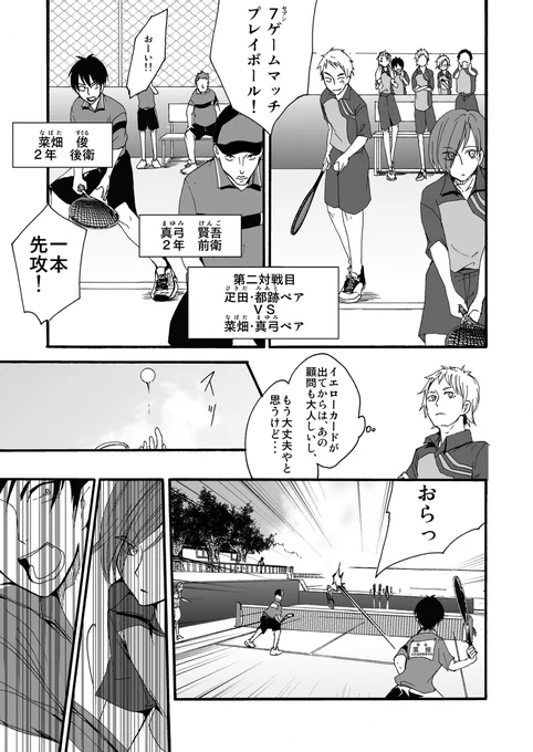 元インハイ王者がソフトテニス部の顧問をしてる話 
(※顧問など!42話)

#顧問など! 
#100話公開前企画 
#マンガが読めるハッシュタグ (1/4) 