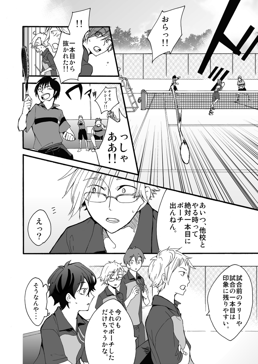 元インハイ王者がソフトテニス部の顧問をしてる話 
(※顧問など!42話)

#顧問など! 
#100話公開前企画 
#マンガが読めるハッシュタグ (1/4) 