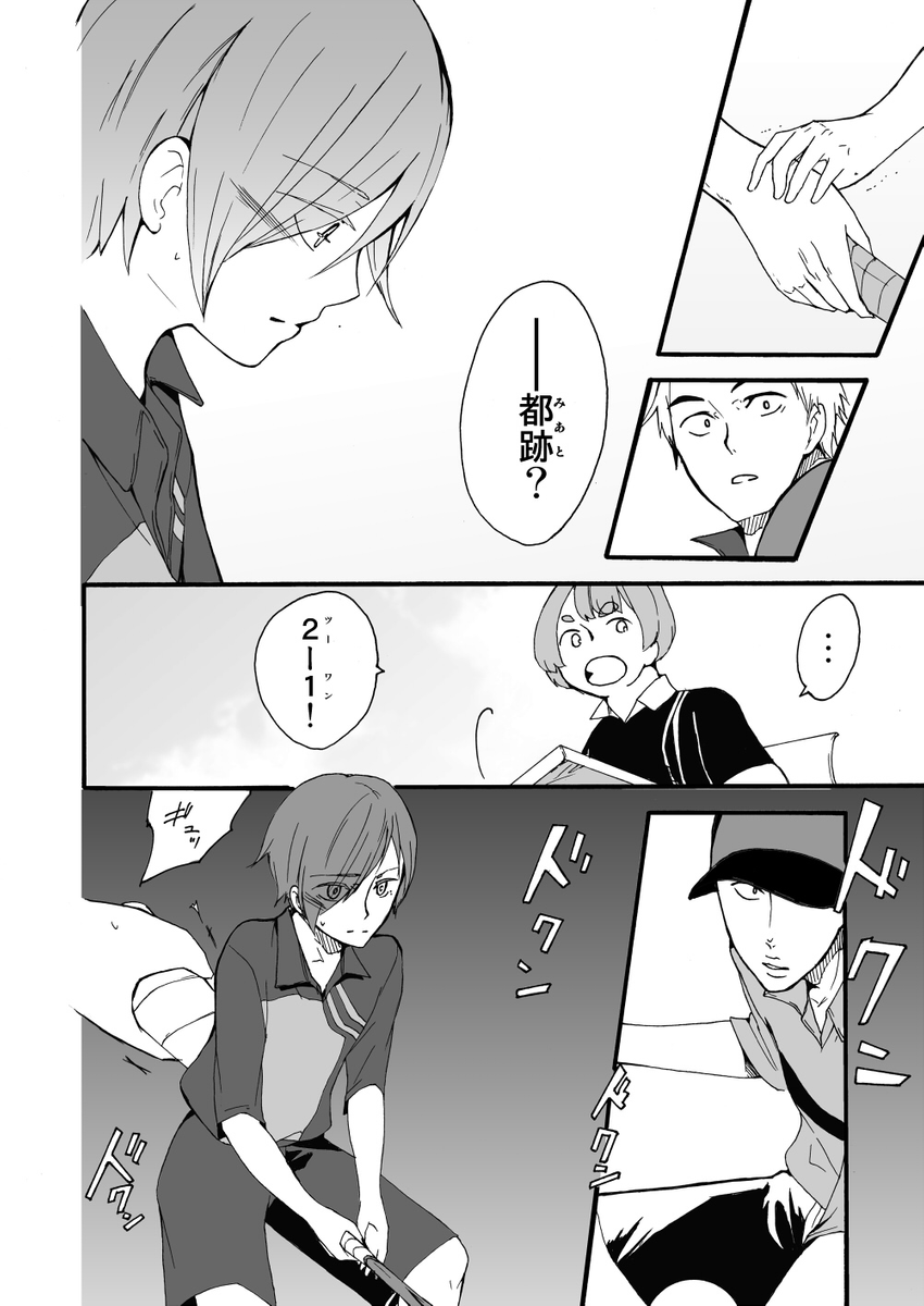 (4/4)
※Twitter 一括アップくんより送信
https://t.co/pr4aFyVF2b 