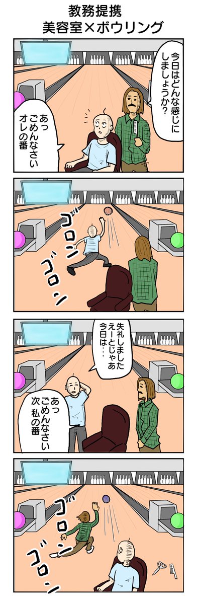 318本目。 #4コマ1000本ノック  #漫画が読めるハッシュタグ #4コマ #4コマ漫画