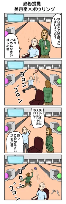 318本目。 #4コマ1000本ノック  #漫画が読めるハッシュタグ #4コマ #4コマ漫画