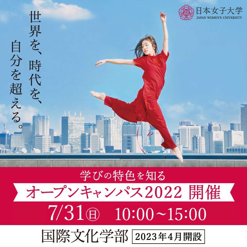 日本女子大学家政学部被服学科 Hihuku Jwu Twitter