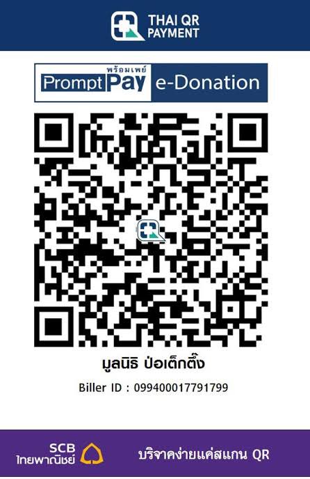 Barbakaka's tweet photo. วันนี้วันพระใหญ่ เอา QR Code บริจาคแบบ e-Donation มาฝากค่ะ  รพ สงฆ์ ,  รพ รามาฯ , ปอเต๊กตึ๊ง , มูลนิธิคนตาบอด 
สแกนแบบนี้ไม่ต้องเก็บใบอนุโมทนาข้อมูลลิงค์กับสรรพากรไว้หักลดหย่อนทันที สะดวกมากๆ สาธุจ้าา 🙏🏼 https://t.co/7Cxofdj8Ea