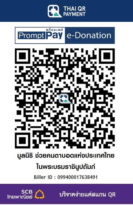 Barbakaka's tweet photo. วันนี้วันพระใหญ่ เอา QR Code บริจาคแบบ e-Donation มาฝากค่ะ  รพ สงฆ์ ,  รพ รามาฯ , ปอเต๊กตึ๊ง , มูลนิธิคนตาบอด 
สแกนแบบนี้ไม่ต้องเก็บใบอนุโมทนาข้อมูลลิงค์กับสรรพากรไว้หักลดหย่อนทันที สะดวกมากๆ สาธุจ้าา 🙏🏼 https://t.co/7Cxofdj8Ea