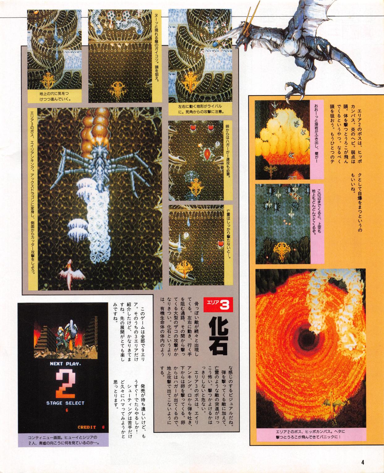 Follow Shmups N Stuff On Switch S Nshmups Latest Tweets Twitter