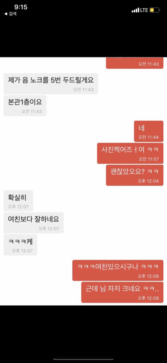 대학병원 화장실에서 만난 여친있는줄 몰랐던 이성애자분 후기😂 #섹트 #오랄