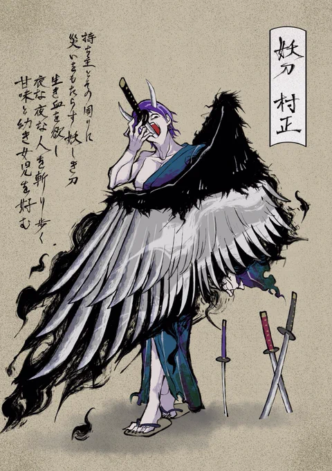 おさらい にじさんじ百鬼夜行
【東軍】
剣持刀也 伏見ガク 森中花咲 