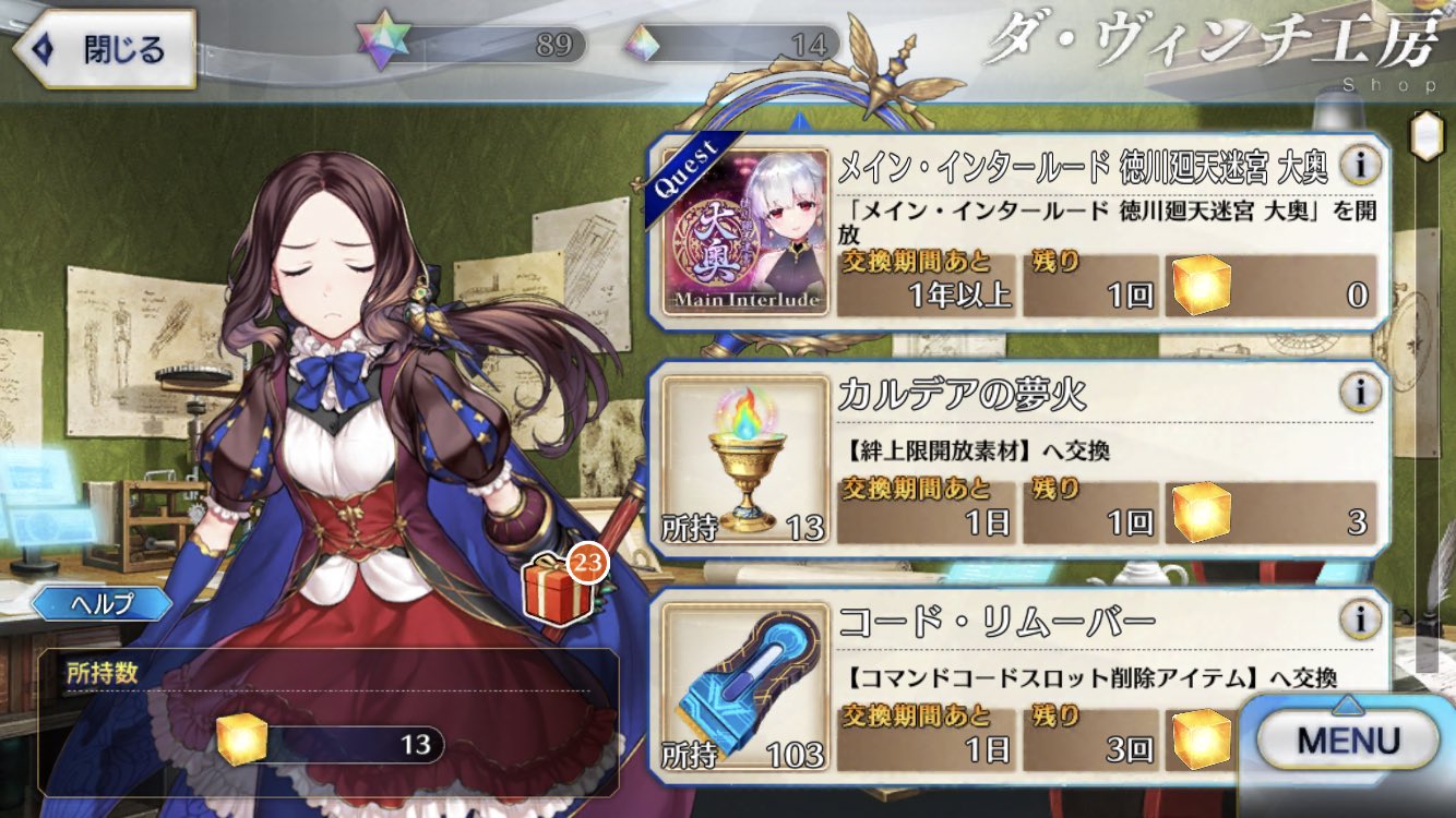 【fgo レアプリ】kon@FGO on Twitter: "エクストラミッション追加でヤバい! 聖杯や伝承結晶,レアプリが大量に貰える! #FGO