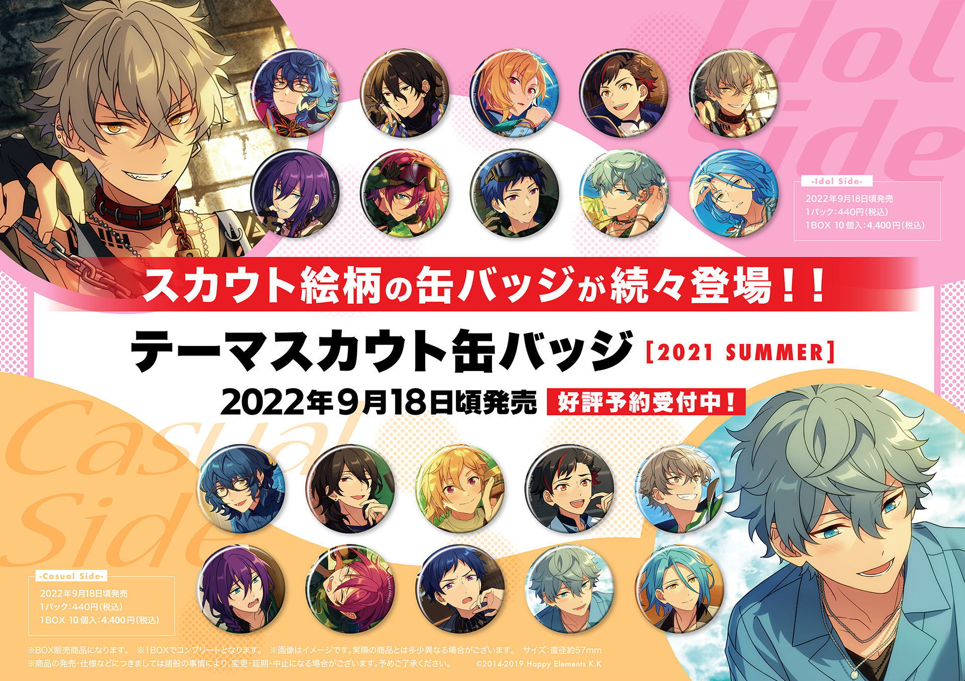 あんスタ テーマスカウト 缶バッジ Summer 2022 大神晃牙-