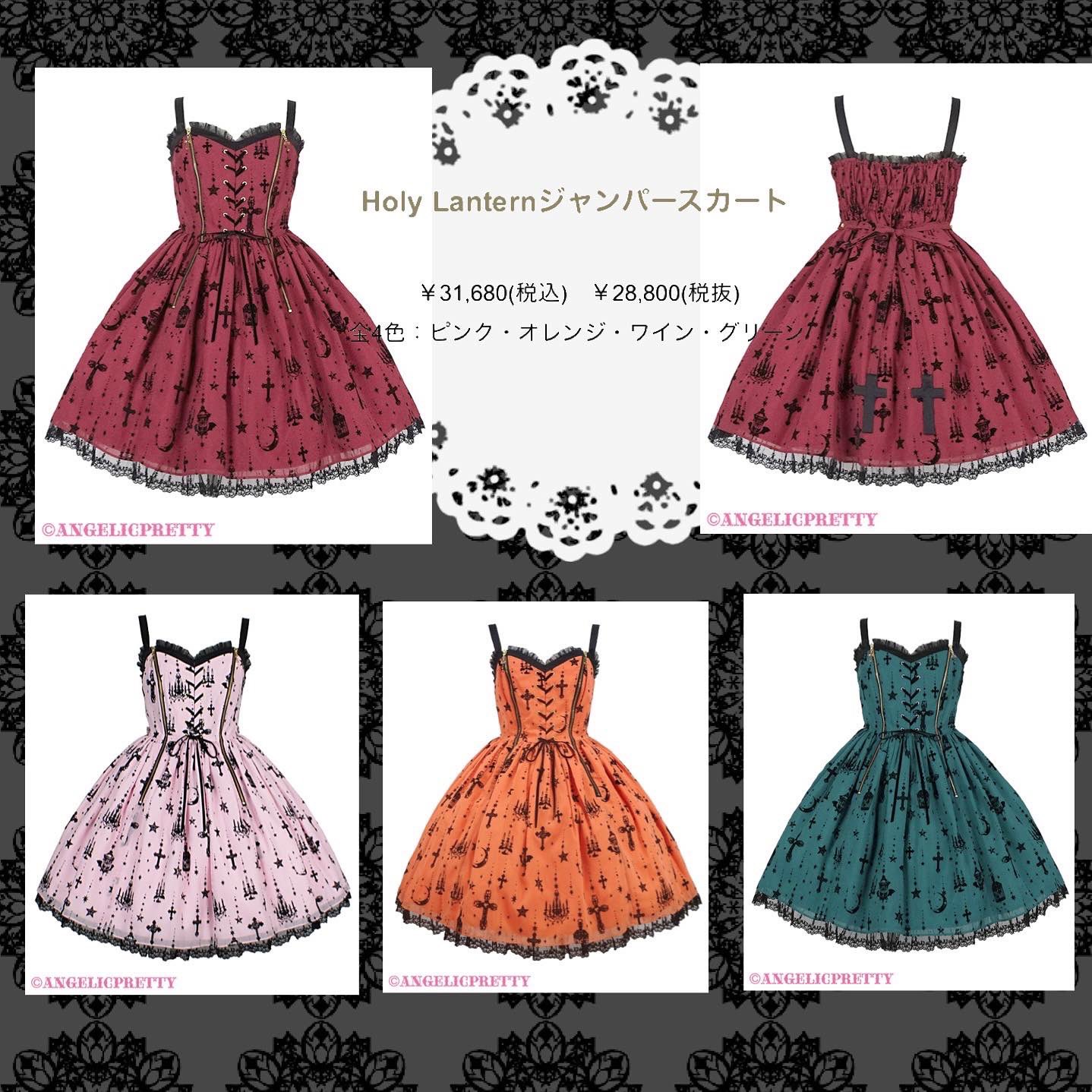 即納大特価】 Holy angelic lantern www.sanagustin.ac.id pretty
