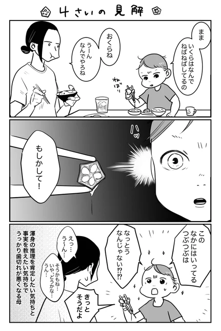 3コマ絵日記

オクラ好きな息子の見解 