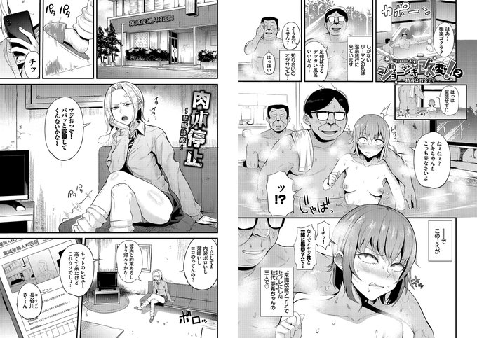 収録作品はこんな感じでございます!👀
アンテナに引っかかるものがあれば是非🙇‍♂️

https://t.co/XVujBs29M7
こちらで1話試し読みもできます! 