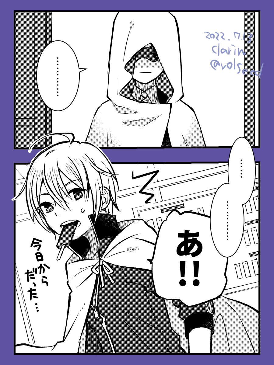 内番服で近侍やってるのを忘れ去ってたので、なんかこんな感じになった…
#刀剣乱舞 