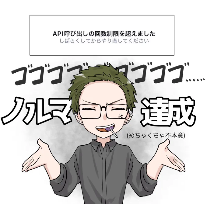 あんまりにも引っかかって腹立つから、今後通知が死ぬたびに引用ツイートするためだけの絵を描きました#侑乃絵 