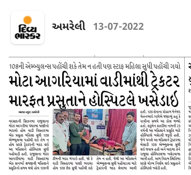 DSO Porbandar (@dso_porbandar) on Twitter photo 