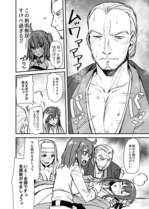 大奥がインタールード入りしたのですけべな剣術無双を記念再掲です 