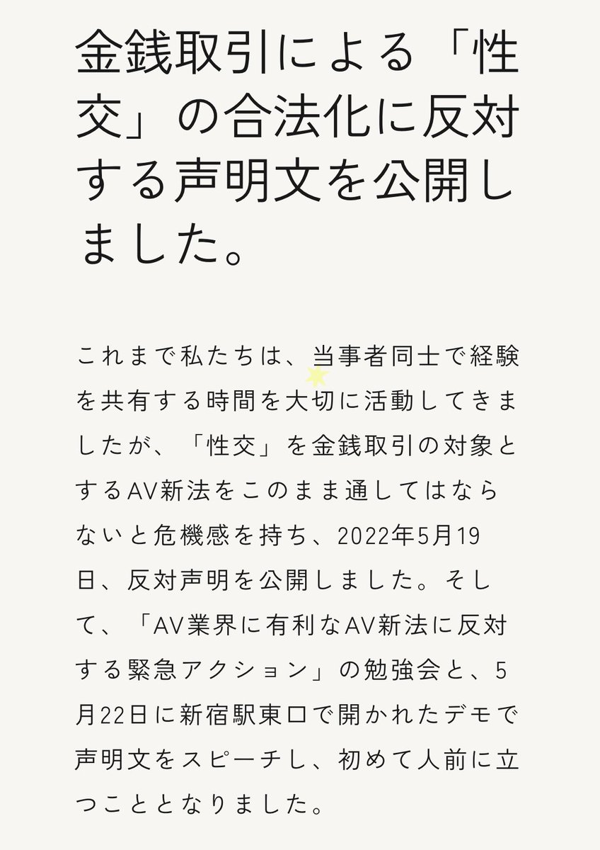 性売買経験当事者ネットワーク灯火 tweet media