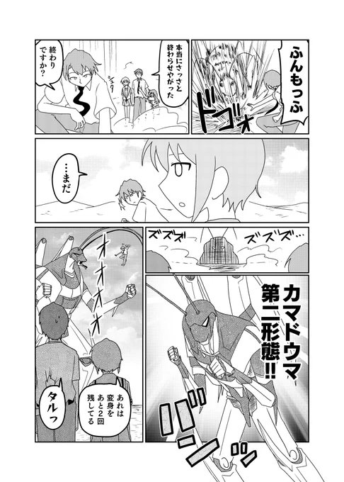 戦闘力は53万です 
