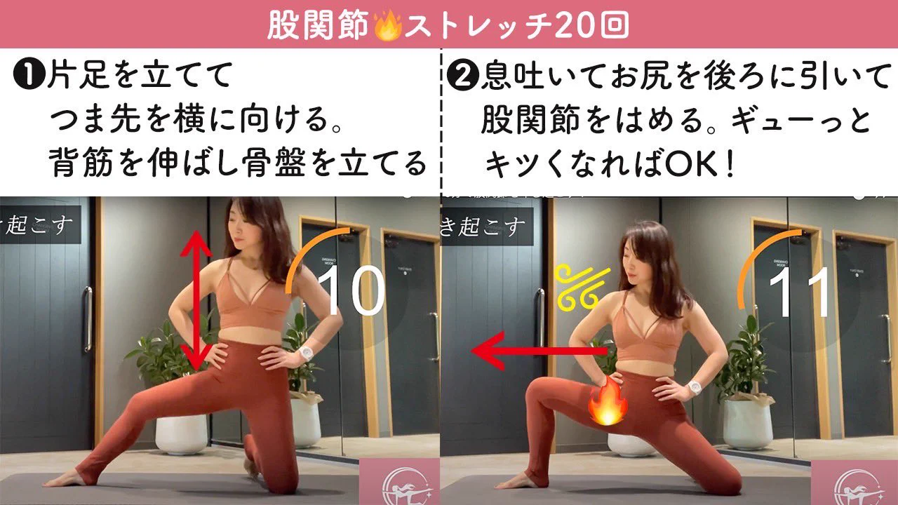 『太もも』痩せで悩んでる方必見！大転子を引っ込める簡単ストレッチ♪