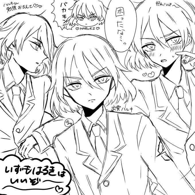 ダンウォのハルキ……めちゃくちゃ久しぶりに描きました…楽しかったよ… 