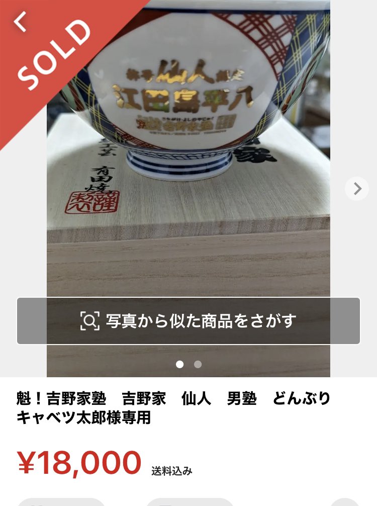 再入荷】 Q太郎様専用ページ ecousarecycling.com