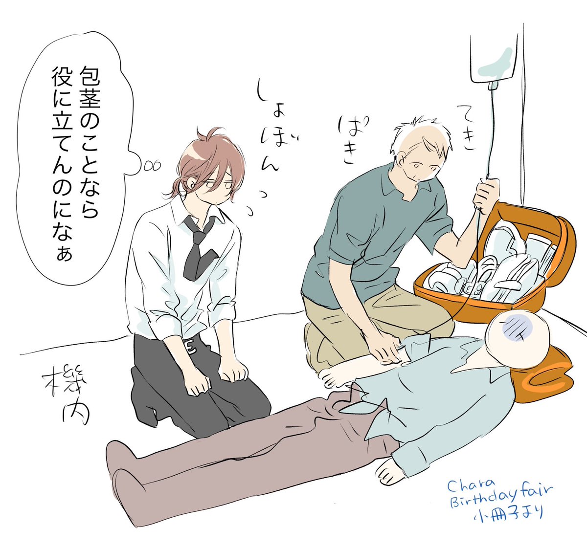 🌵お知らせ
開催中の『Chara バースデーフェア』に参加してます。
・小冊子C(漫画4p)
・スタンドキャンバス
・プレミアムペーパーセレクションBコース(漫画2p)
全て描き下ろしです。
店頭で貰える物や応募が必要な物がありますので、詳細はChara公式にて🌵
どうぞよろしくお願いいたします🌵
