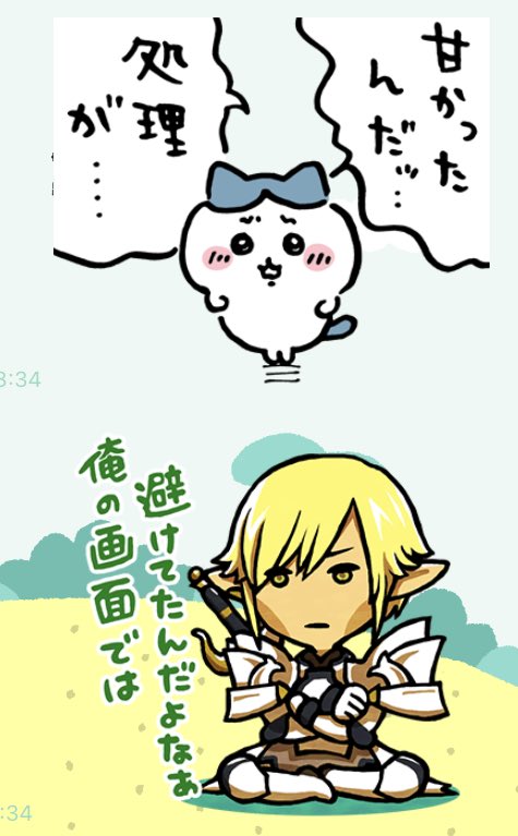 使い道あったわ 